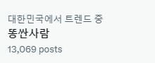 hanteo