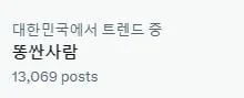 hanteo