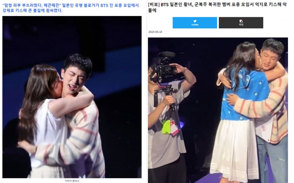 jin hug kiss