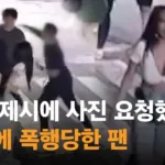 jessi-assault