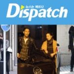 dispatch new year couple