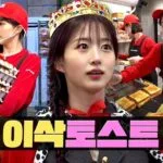 Workman NMIXX Haewon