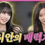 Lee Si An and natty