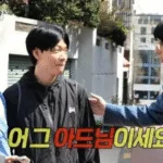 Yoo Jae Suk