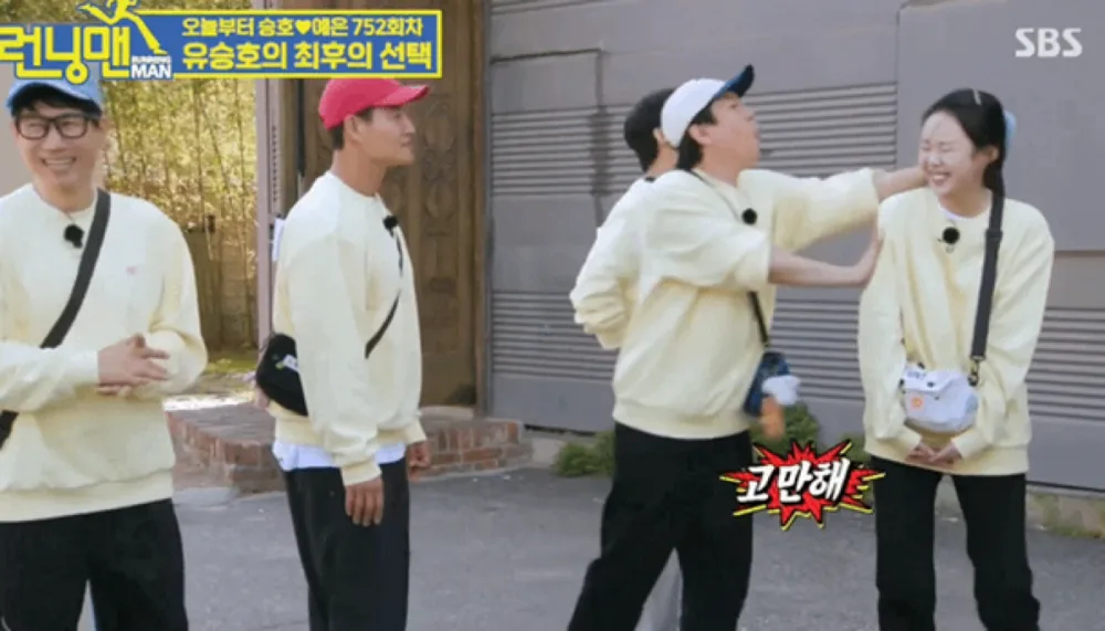 Yang Se Chan hitting Ji Ye Eun