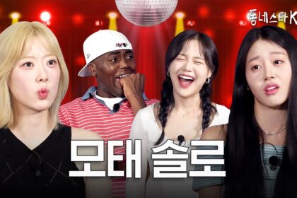 Neighborhood Star K Show