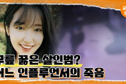 girl found dead